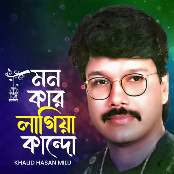 Mon Kar Lagia Kando - EP