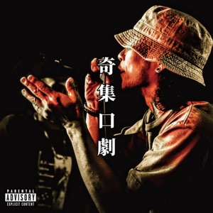Live a Life (feat. VENM)
