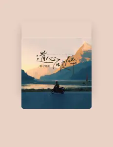 粘了咕叽 dinle, müzik videolarını izle, biyografisini oku, tur tarihlerini ve daha fazlasını gör!