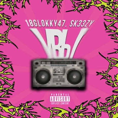 Увы - Single