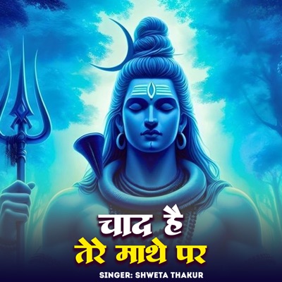 Chand Hai Tere Mathe Par - Single