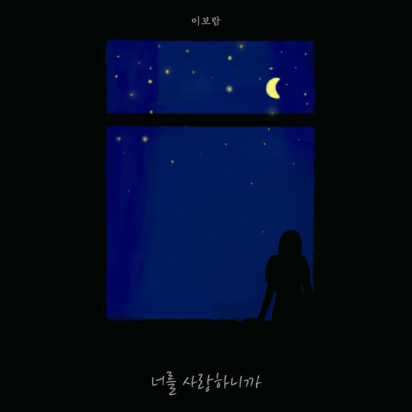 Love, Always - Single
