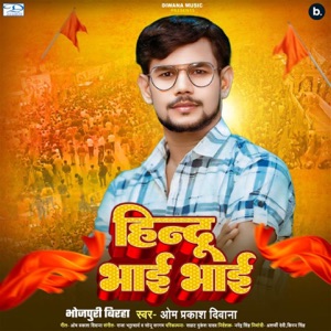 Hindu Bhai Bhai