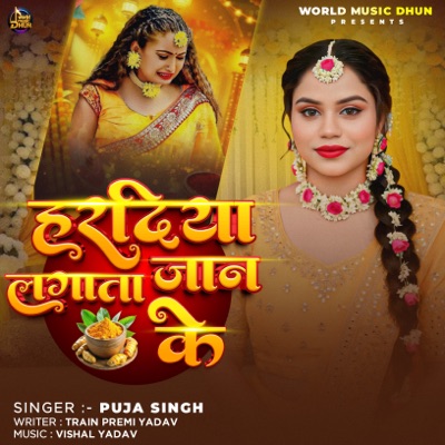 Hardiya Lagata Jan Ke - Single