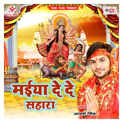 Maiya De De Sahara - Single