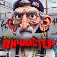 ДЕД АРНОЛЬДА - EP - ПИЧМАСТЕР
