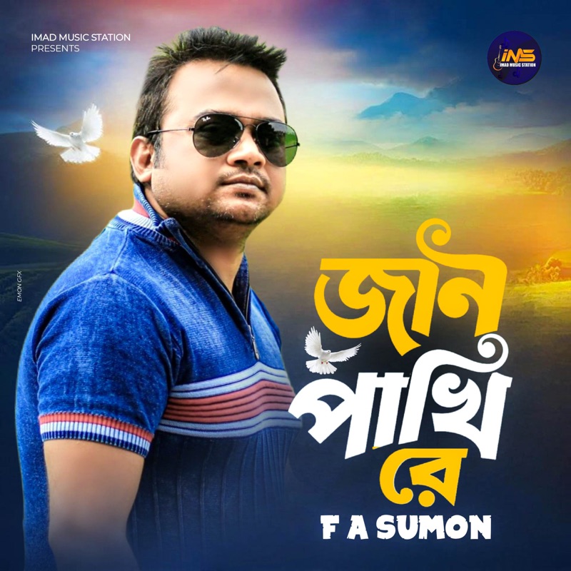 Jann Pakhi Re - Single