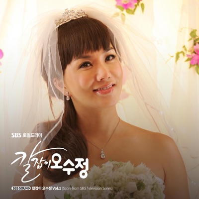 어리둥절 (from "칼잡이 오수정")-thumbnail