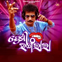 Ago Lalite - Single - Papu Pom Pom & Bibhun Kumar Sahoo