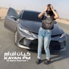 KAYAN FM - مغربي استكنان - مطلوب اكثر شي