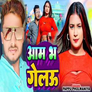 Aam Bha Gelau