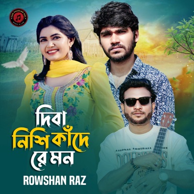 Dibanishi Kade Re Mon - Single