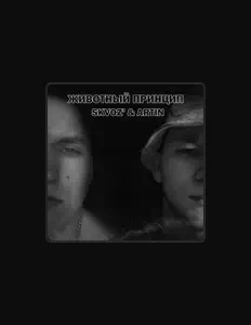 Listen to Skvoz’, watch music videos, read bio, see tour dates & more!