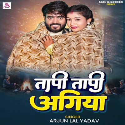 Tapi Tapi Agiya - Single