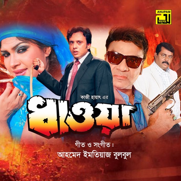 Dhawa (Original Motion Picture Soundtrack) - EP
