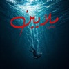 othmanouilki - Malayin