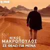 Nikos Makropoulos - Se Thelo Gia Mena