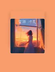 Ouve 华斌, vê vídeos de música, lê a biografia, vê as datas da digressão e muito mais!