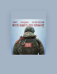 Yopt सुनें, म्यूज़िक वीडियो देखें, बायो पढ़ें, दौरे की तारीखें और बहुत कुछ देखें!