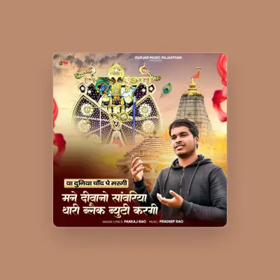 Listen to Pankaj Rao, watch music videos, read bio, see tour dates & more!