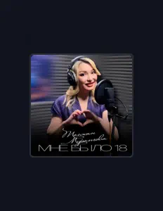Ouve Тогжан Муратова, vê vídeos de música, lê a biografia, vê as datas da digressão e muito mais!
