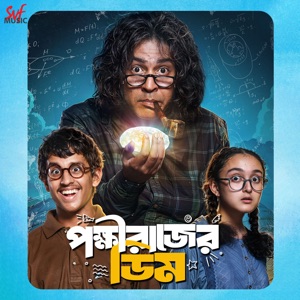 Pokkhirajer Dim Title Track