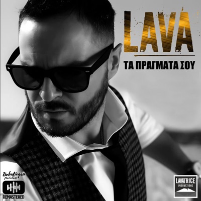Ta pragmata sou (Remastered 2025) - Single
