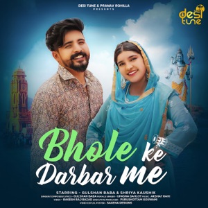 Bhole Ke Darbar Me