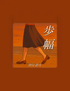 Listen to Tuzuka Sakawa, watch music videos, read bio, see tour dates & more!