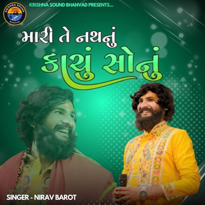 મારી તે નથનું કાચું સોનું || Mari Te Nath Nu Kachu Sonu || Nirav Barot - EP