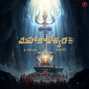 Mahakaal