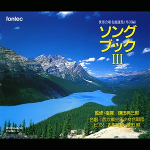 Song Book III