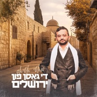 די גאסן פון ירושלים (The Streets of Yerushalayim) - Single - Motty Atias
