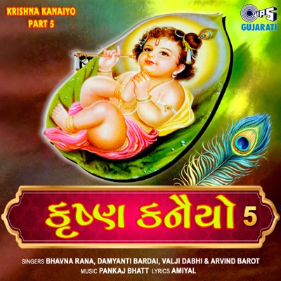 Krishna Kanaiyo 5