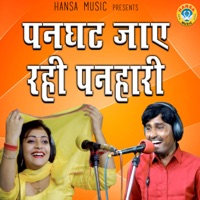 Panghat Jaye Rahi Panhari - Single - Bhanwar Khatana