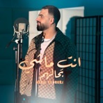 Nti Machi Bhalhom - Single