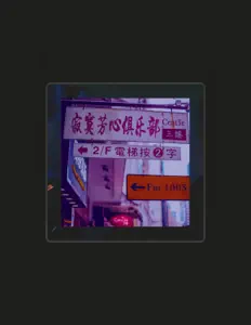 聆聽 鍾欣cent3e、觀看音樂影片、閱讀小傳、查看巡演日期等！