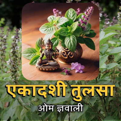 Ekadashi Tulasa (Nepali Bhajan) - EP
