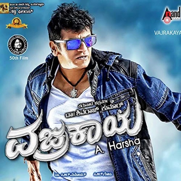 Vajrakaya (Original Motion Picture Soundtrack) - EP