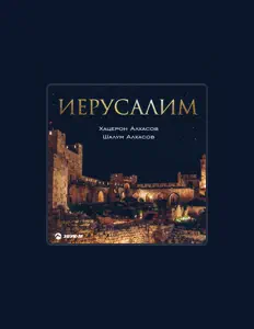 Hör dir Шалум Алхасов an, schau dir Musikvideos an, lies die Biografie, finde Tourdaten und mehr!