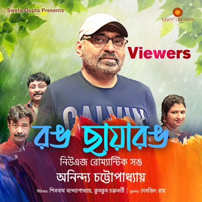 Rong Chhaya Rong - Single