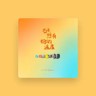 Listen to Yixia Li, watch music videos, read bio, see tour dates & more!