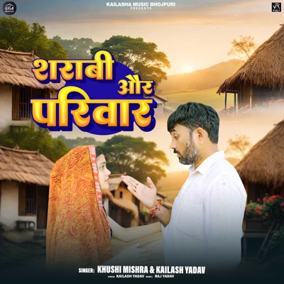 Sharabi Our Pariwar - Single