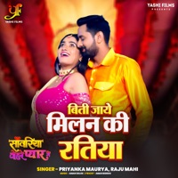 Biti Jaye milan Ki Ratiya (From 