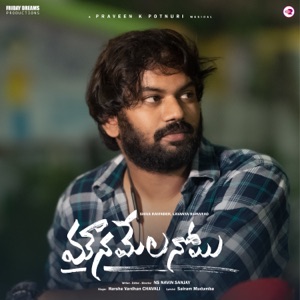 Kadhalani Kathaga (From 