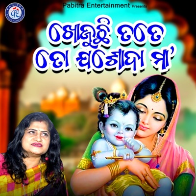 Khojuchhi Tote To Jasoda Maa - Single