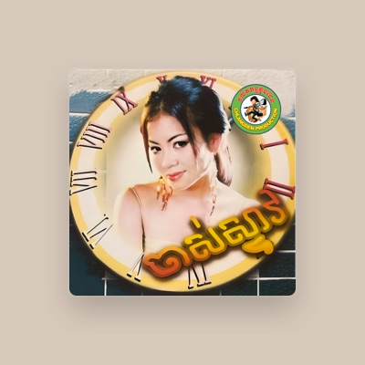 Listen to Khat Sokhim, watch music videos, read bio, see tour dates & more!