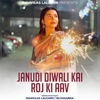 Janudi Diwali Kai Roj Ki Aav - EP