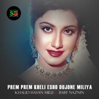 Prem Prem Kheli Esho Dujone Miliya (From 