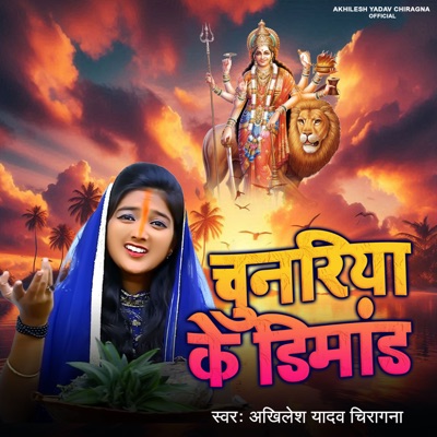 Chunariya Ke Demand - Single